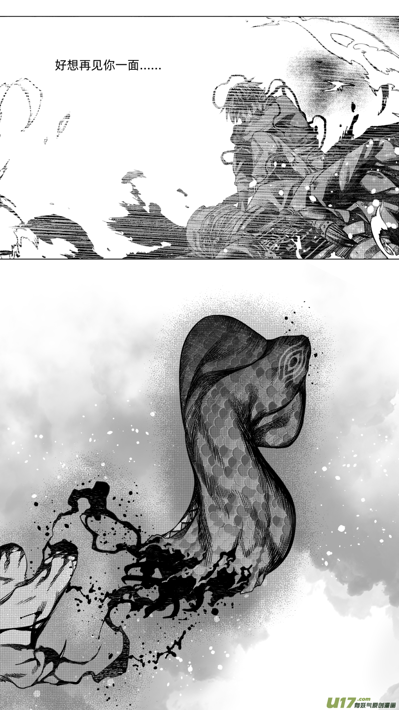 【无常道】漫画-（253 .虺蛇梦 拾叁）章节漫画下拉式图片-第5张图片