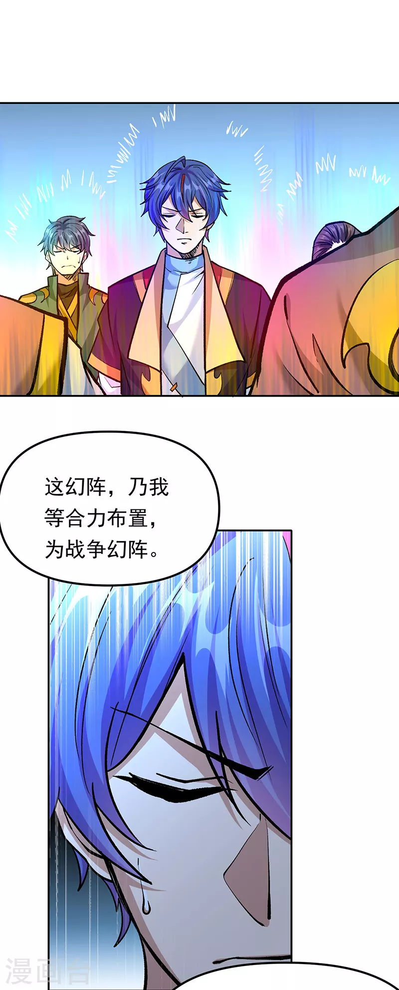 【武道独尊】漫画-（第427话 战争幻境）章节漫画下拉式图片-1.jpg