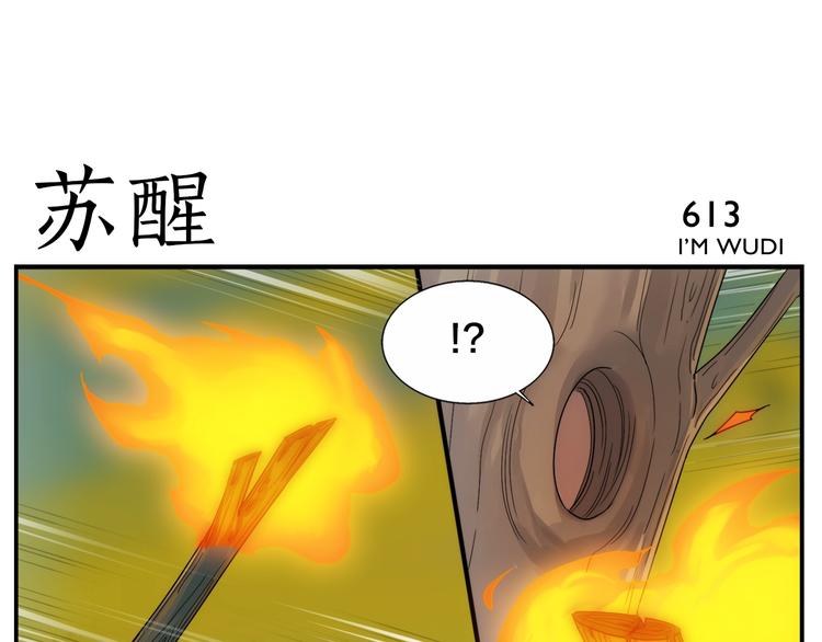 【无敌按摩师】漫画-（第99话 用火灭火）章节漫画下拉式图片-13.jpg