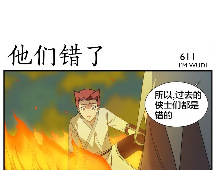【无敌按摩师】漫画-（第99话 用火灭火）章节漫画下拉式图片-5.jpg