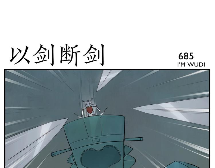 【无敌按摩师】漫画-（第110话 劲敌）章节漫画下拉式图片-9.jpg