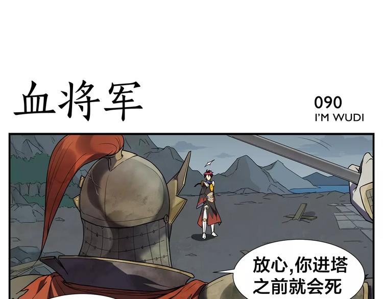 【无敌按摩师】漫画-（第14话 血将军）章节漫画下拉式图片-5.jpg