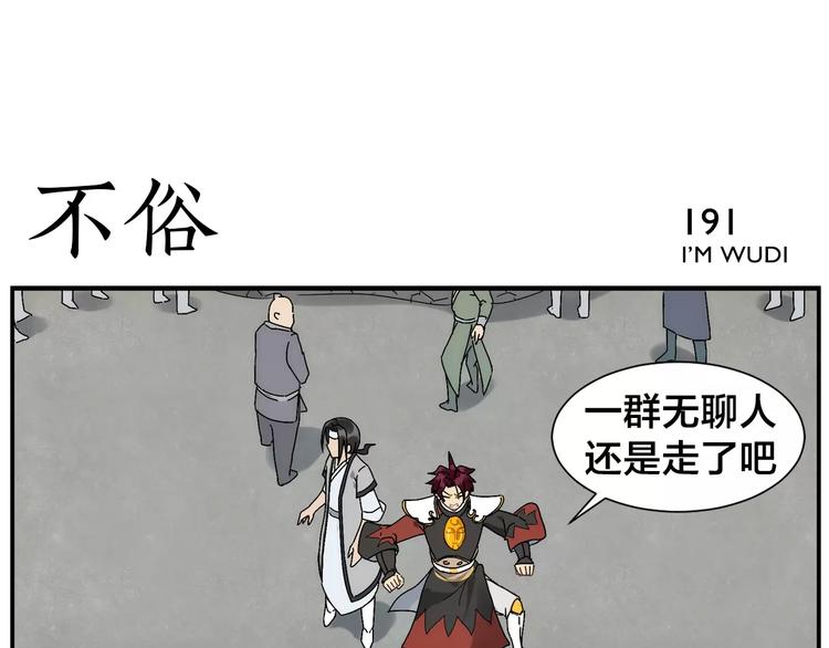 【无敌按摩师】漫画-（第30话 南燕不飞）章节漫画下拉式图片-14.jpg