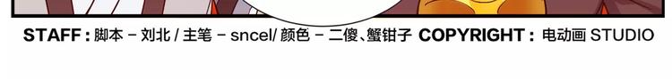 【无敌按摩师】漫画-（第30话 南燕不飞）章节漫画下拉式图片-29.jpg