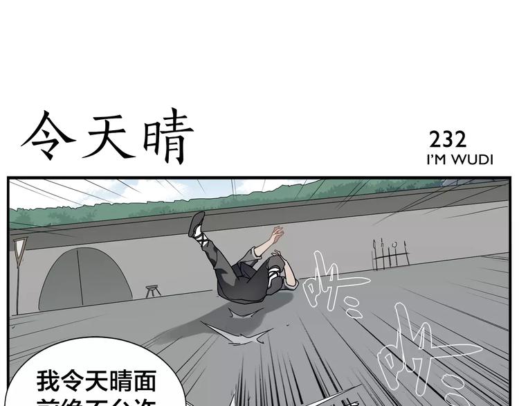 【无敌按摩师】漫画-（第36话 以貌取人）章节漫画下拉式图片-26.jpg