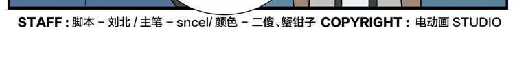 【无敌按摩师】漫画-（第36话 以貌取人）章节漫画下拉式图片-29.jpg