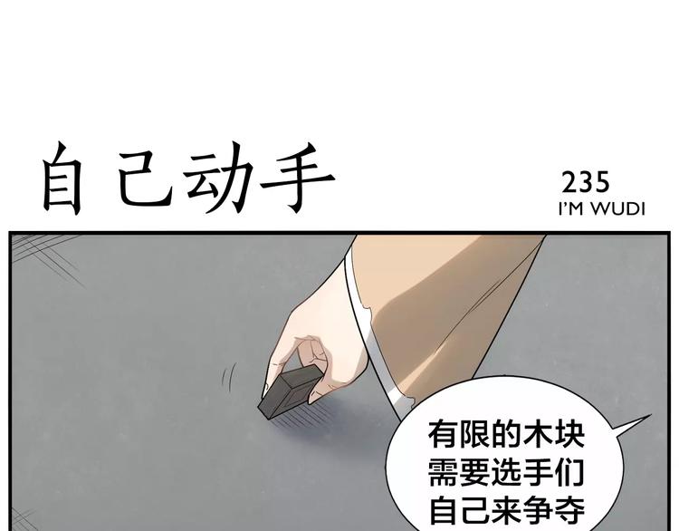 【无敌按摩师】漫画-（第37话 听我朗诵）章节漫画下拉式图片-14.jpg