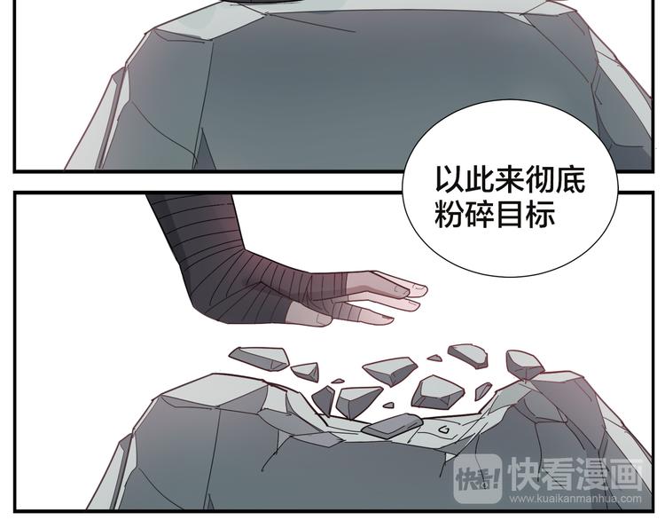【无敌按摩师】漫画-（第57话 破解）章节漫画下拉式图片-19.jpg