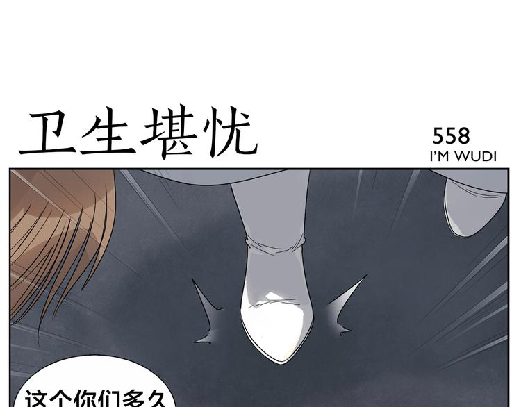 【无敌按摩师】漫画-（第89话 凶险）章节漫画下拉式图片-21.jpg