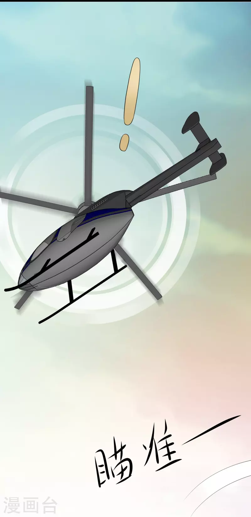 【无敌学霸系统】漫画-（第195话 火力太猛！直升机漂移？）章节漫画下拉式图片-24.jpg