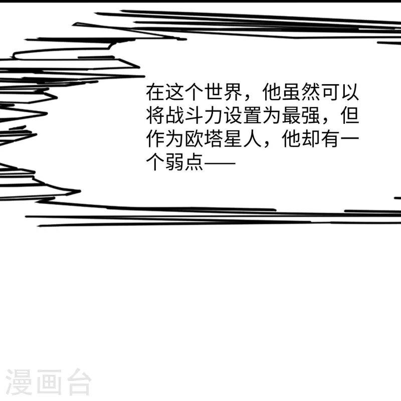 【无敌学霸系统】漫画-（第212话 放开我的霸霸）章节漫画下拉式图片-28.jpg