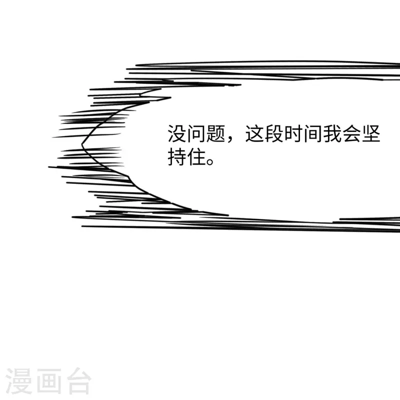 【无敌学霸系统】漫画-（第212话 放开我的霸霸）章节漫画下拉式图片-33.jpg