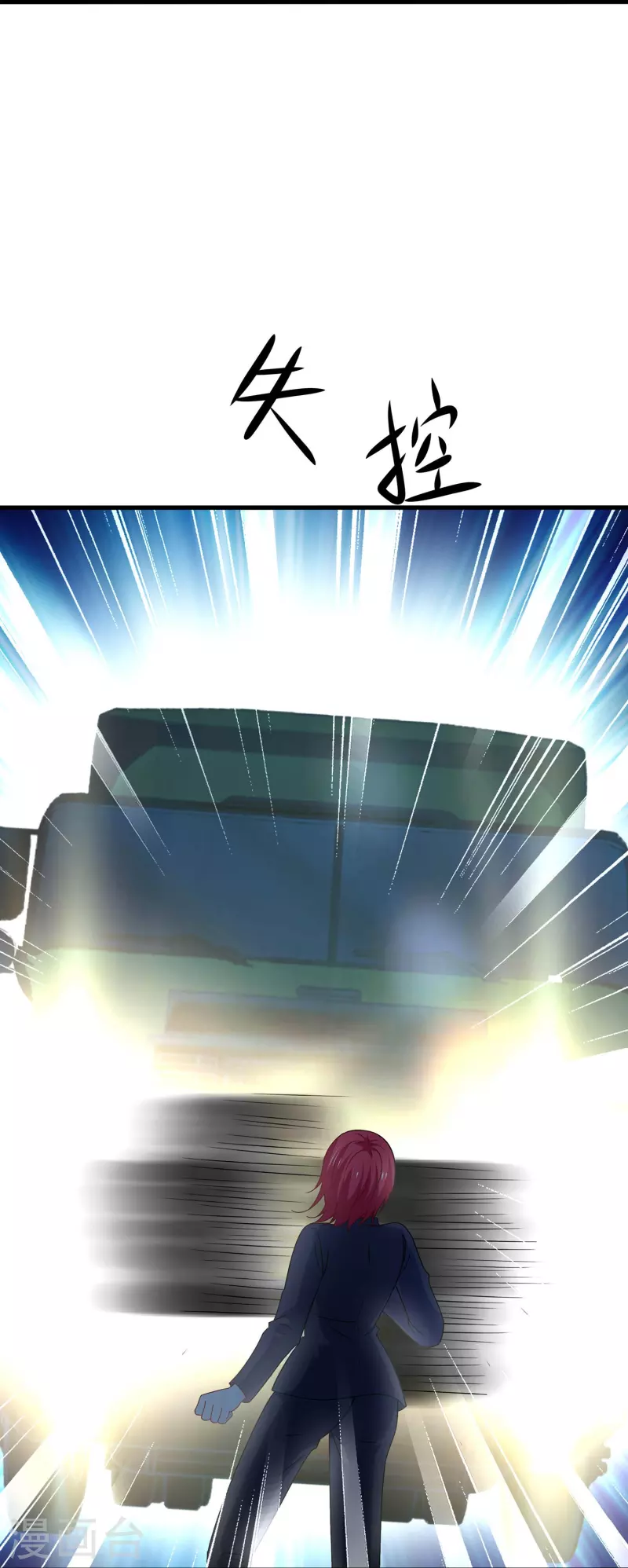【无敌学霸系统】漫画-（第234话 徒手接卡车？）章节漫画下拉式图片-15.jpg