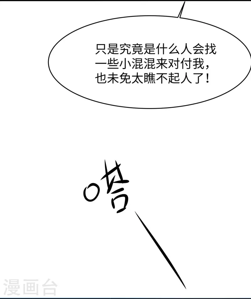 【无敌学霸系统】漫画-（第234话 徒手接卡车？）章节漫画下拉式图片-4.jpg