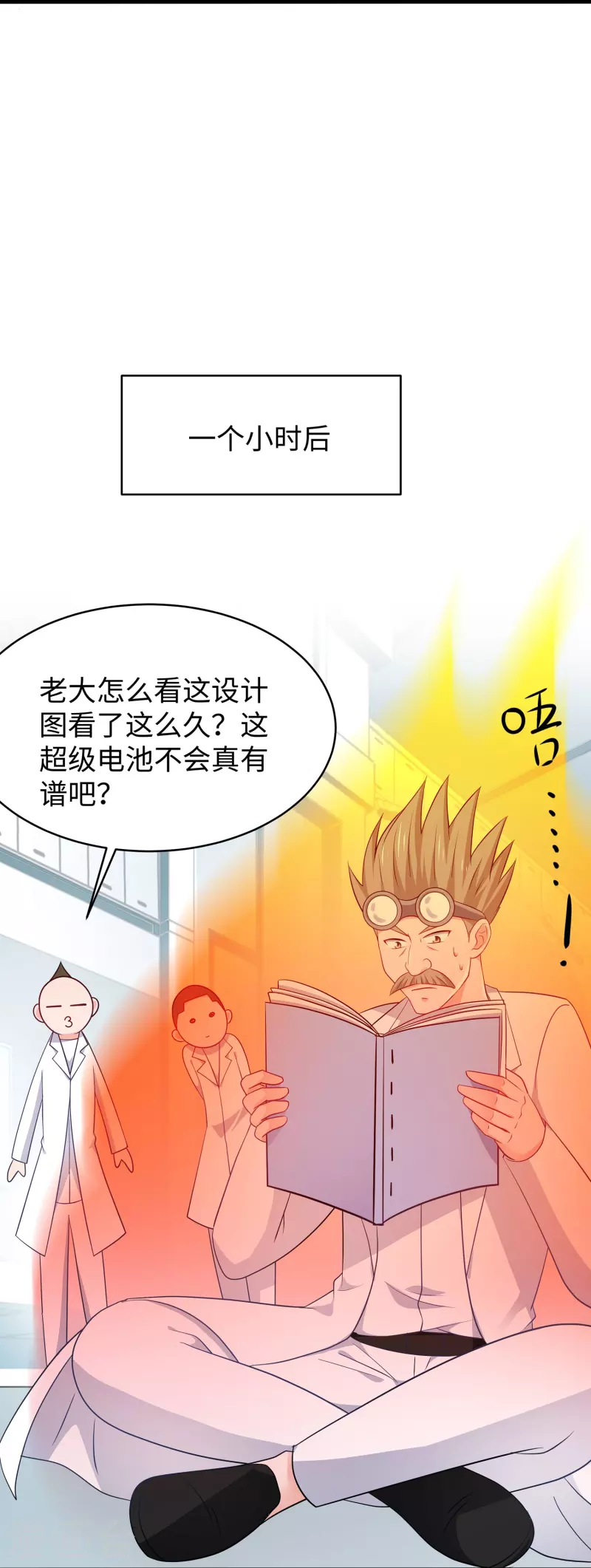 【无敌学霸系统】漫画-（第244话 你的电车来自未来）章节漫画下拉式图片-10.jpg