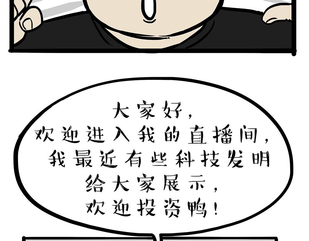 【吾皇巴扎黑】漫画-（第321话 贵在坚持）章节漫画下拉式图片-14.jpg