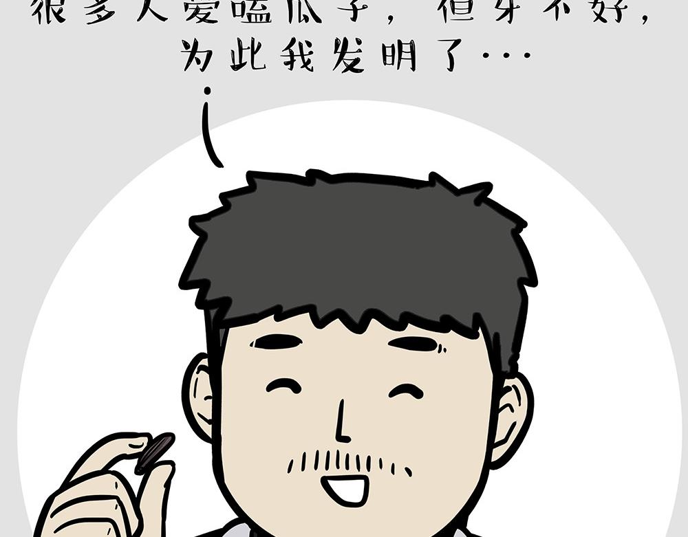 【吾皇巴扎黑】漫画-（第321话 贵在坚持）章节漫画下拉式图片-17.jpg