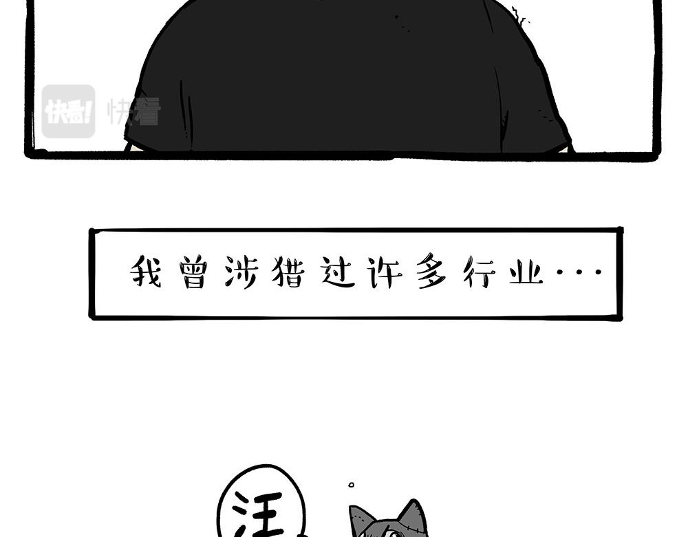 【吾皇巴扎黑】漫画-（第321话 贵在坚持）章节漫画下拉式图片-2.jpg