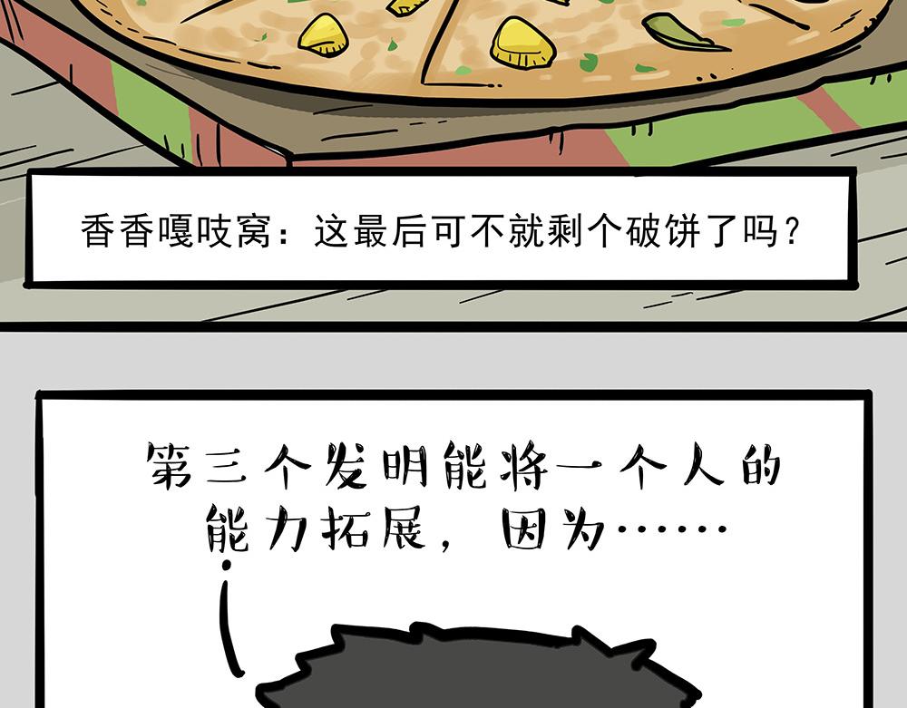 【吾皇巴扎黑】漫画-（第321话 贵在坚持）章节漫画下拉式图片-27.jpg