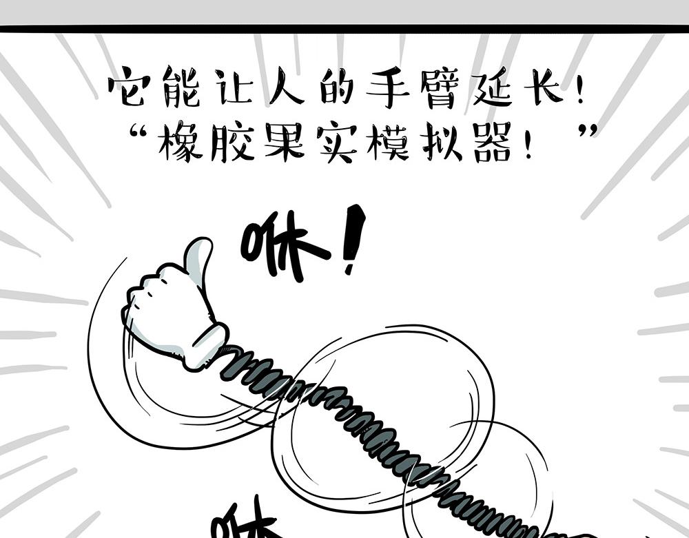 【吾皇巴扎黑】漫画-（第321话 贵在坚持）章节漫画下拉式图片-29.jpg