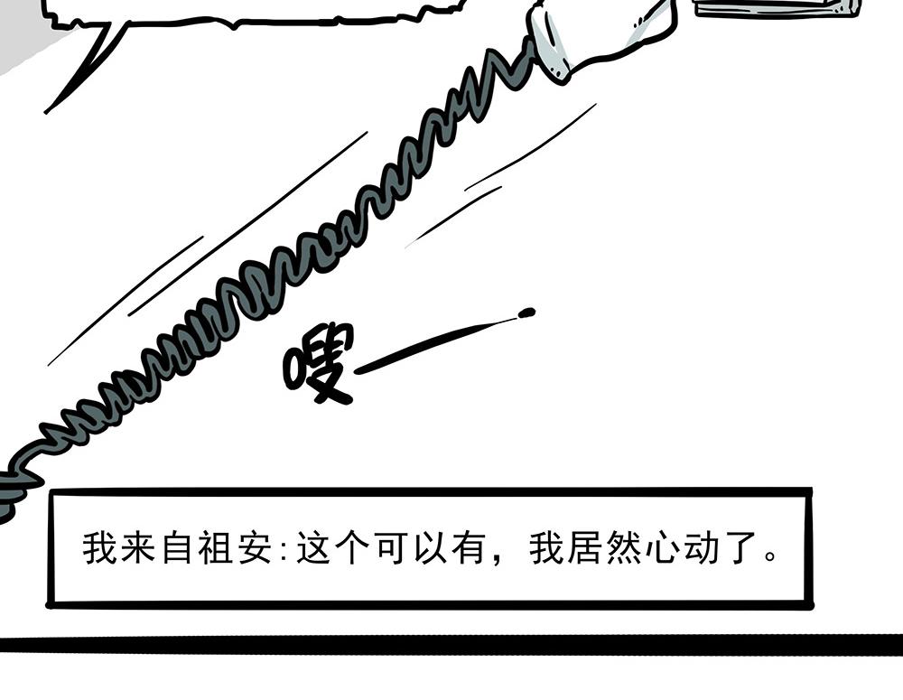 【吾皇巴扎黑】漫画-（第321话 贵在坚持）章节漫画下拉式图片-32.jpg