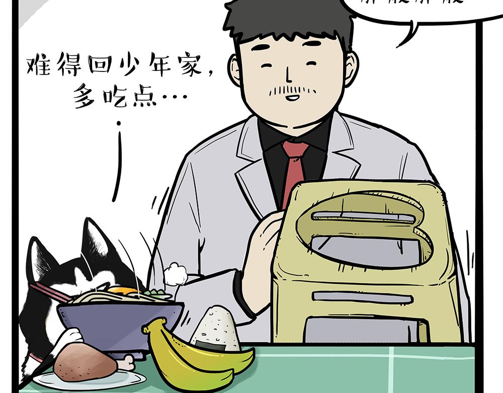 【吾皇巴扎黑】漫画-（第321话 贵在坚持）章节漫画下拉式图片-47.jpg
