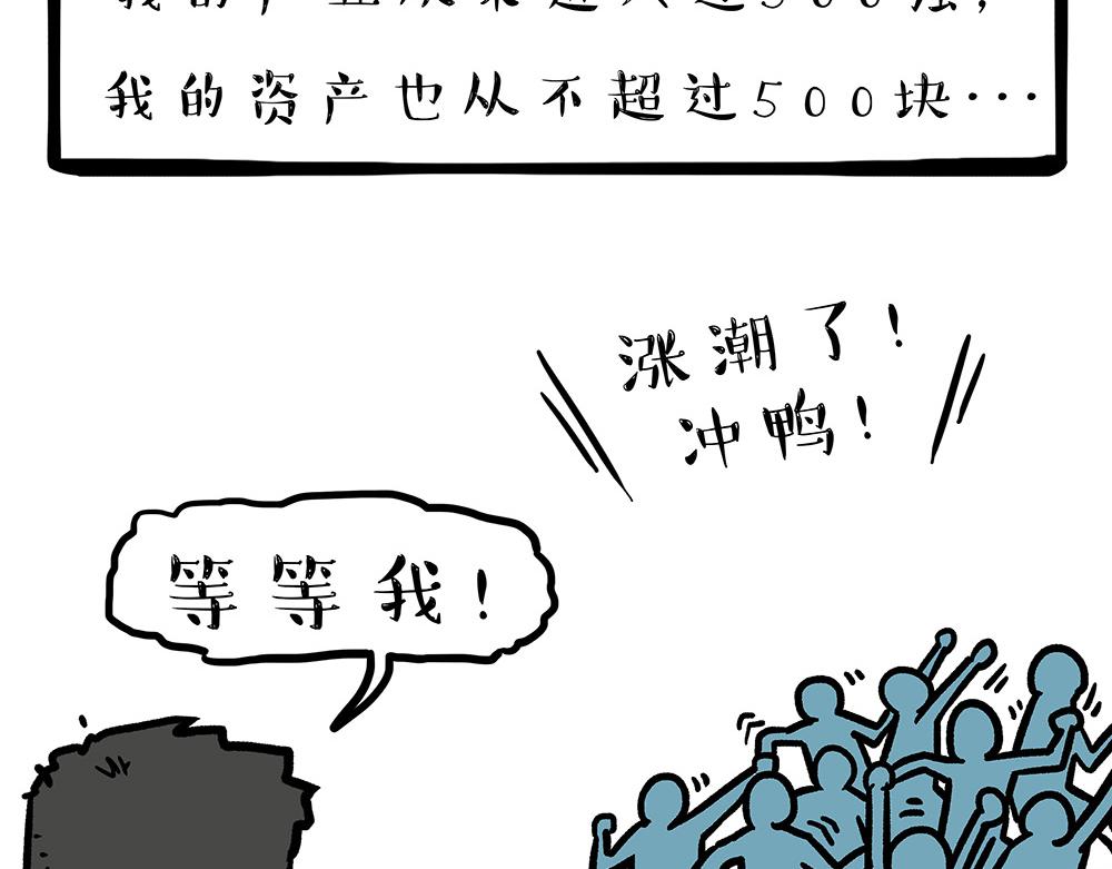 【吾皇巴扎黑】漫画-（第321话 贵在坚持）章节漫画下拉式图片-7.jpg