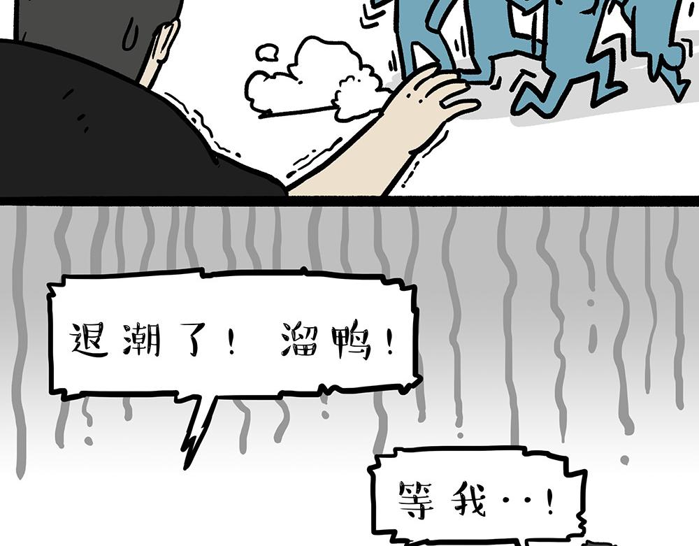 【吾皇巴扎黑】漫画-（第321话 贵在坚持）章节漫画下拉式图片-8.jpg