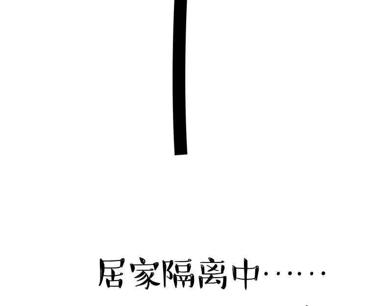 【吾皇巴扎黑】漫画-（第328话 核酸后遗症）章节漫画下拉式图片-46.jpg