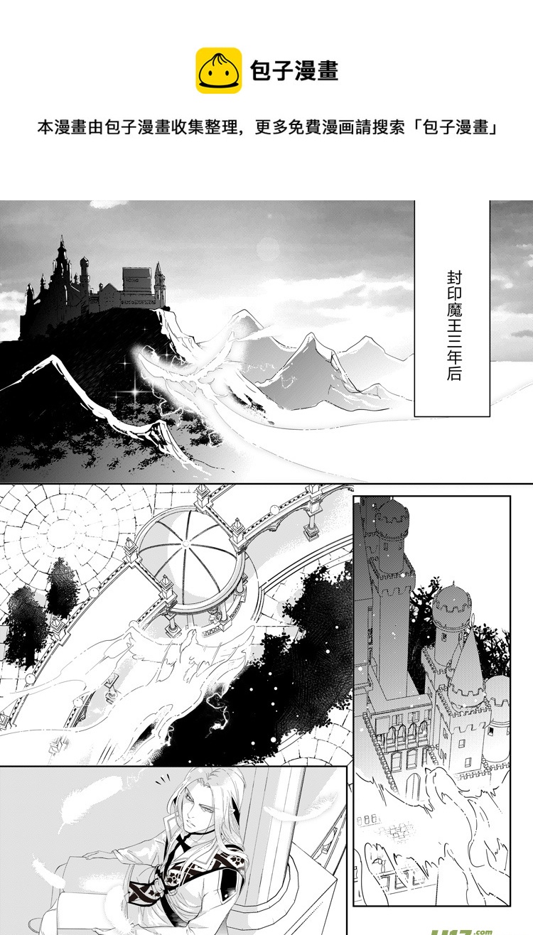 【无尽的黎明】漫画-（第三十一章（01-05））章节漫画下拉式图片-1.jpg