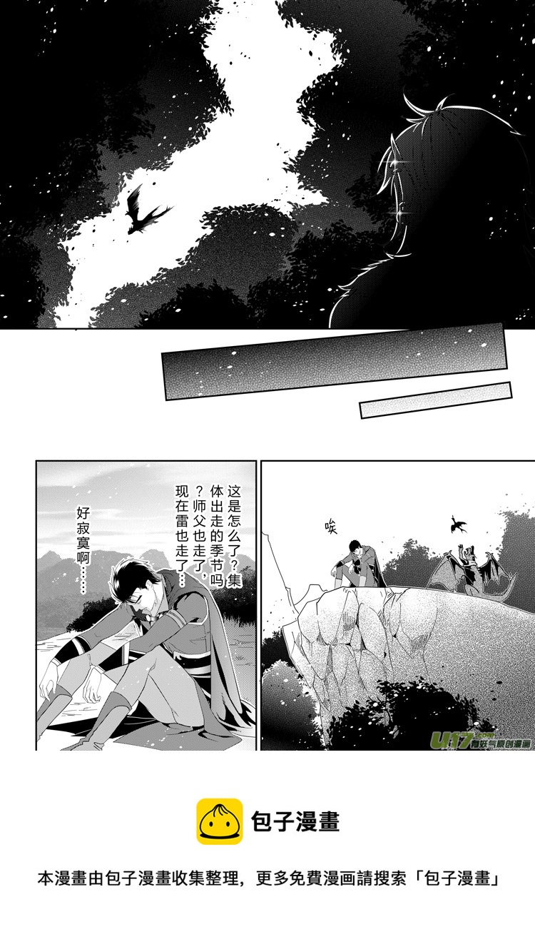【无尽的黎明】漫画-（第三十一章（22-29））章节漫画下拉式图片-5.jpg