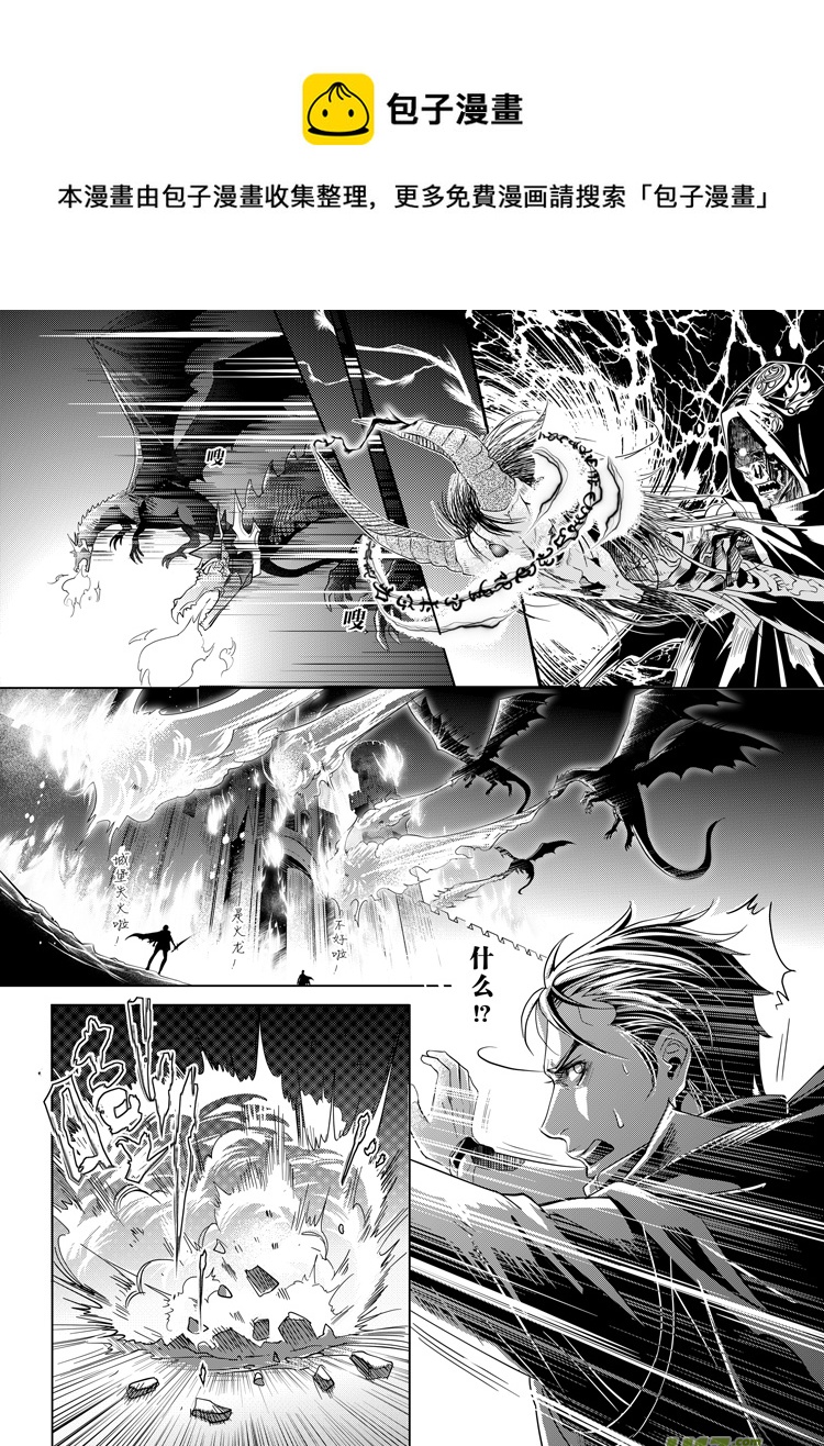 【无尽的黎明】漫画-（第九章（01-04））章节漫画下拉式图片-1.jpg