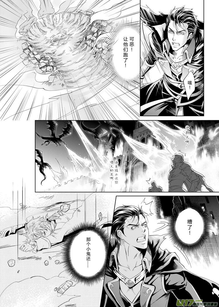 【无尽的黎明】漫画-（第九章（01-04））章节漫画下拉式图片-2.jpg