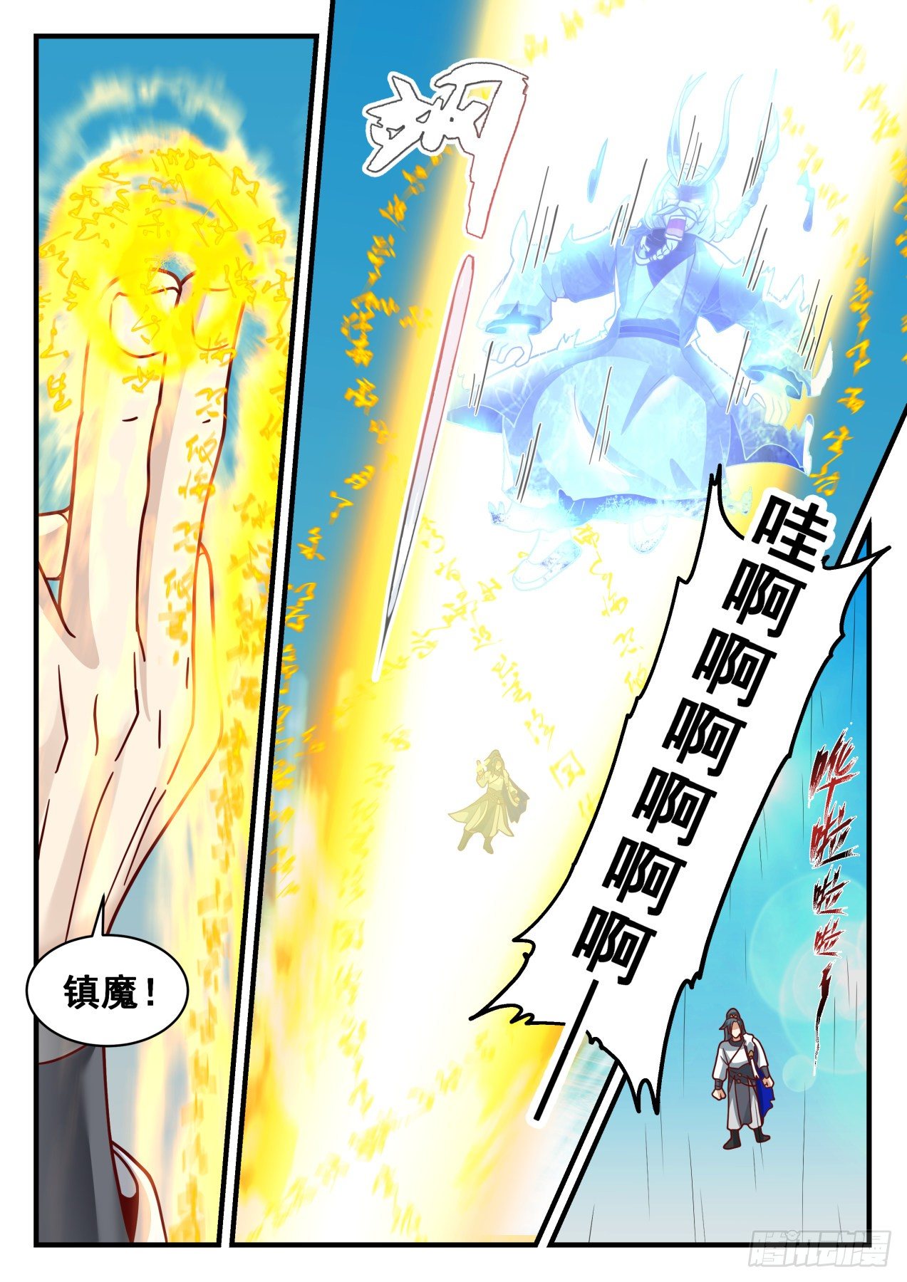 【武炼巅峰】漫画-（2068 魔族再现篇-大巫镇魔）章节漫画下拉式图片-7.jpg