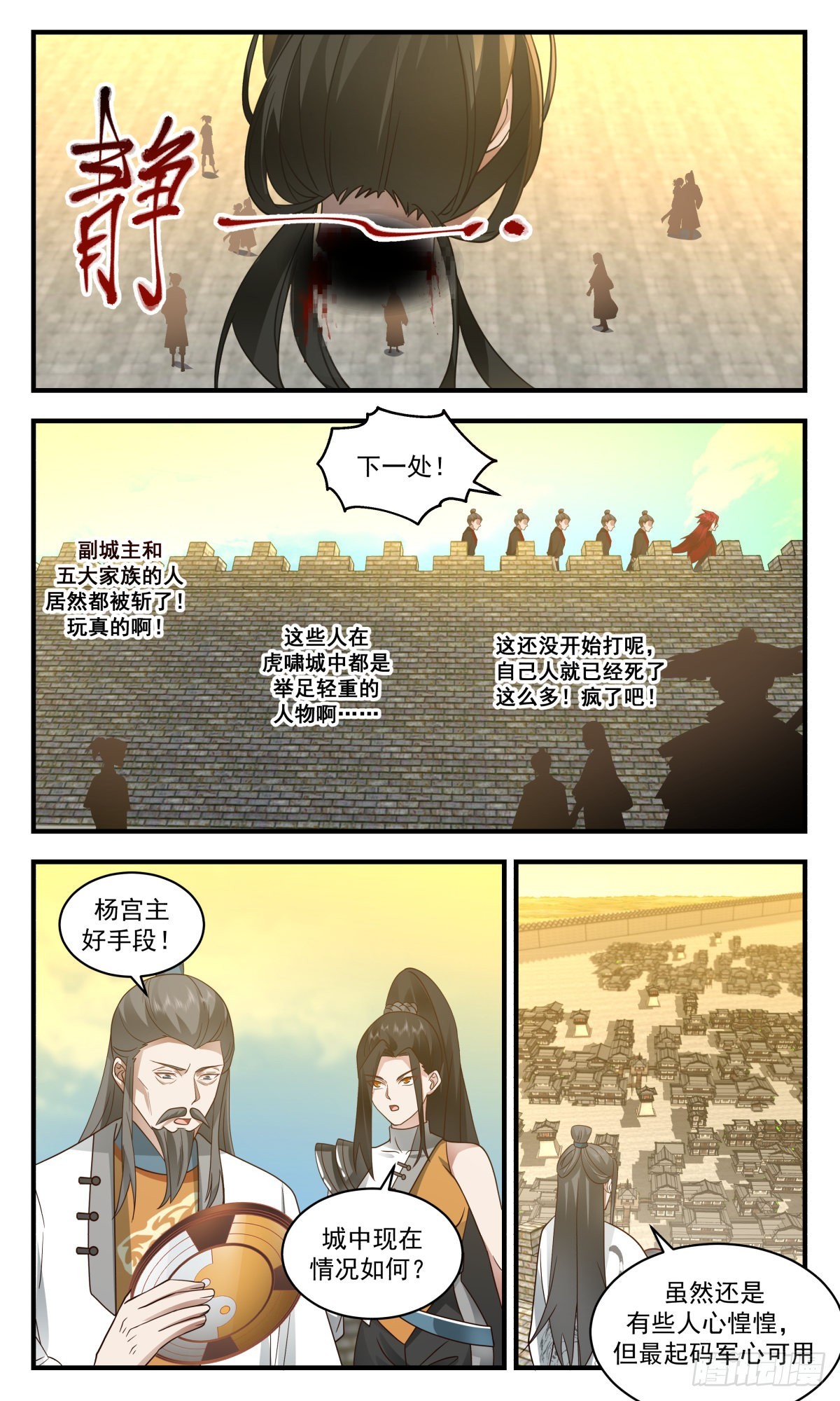【武炼巅峰】漫画-（2345 人魔大战篇---五千监军）章节漫画下拉式图片-5.jpg