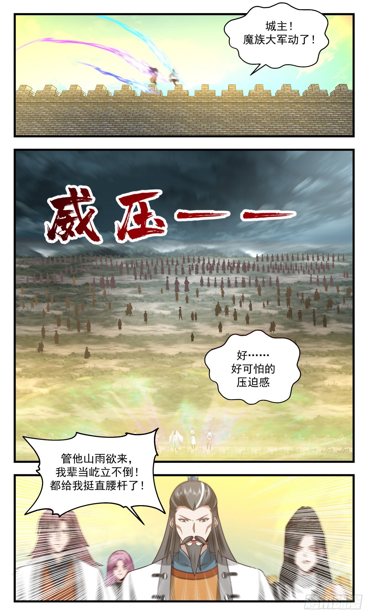 【武炼巅峰】漫画-（2345 人魔大战篇---五千监军）章节漫画下拉式图片-7.jpg