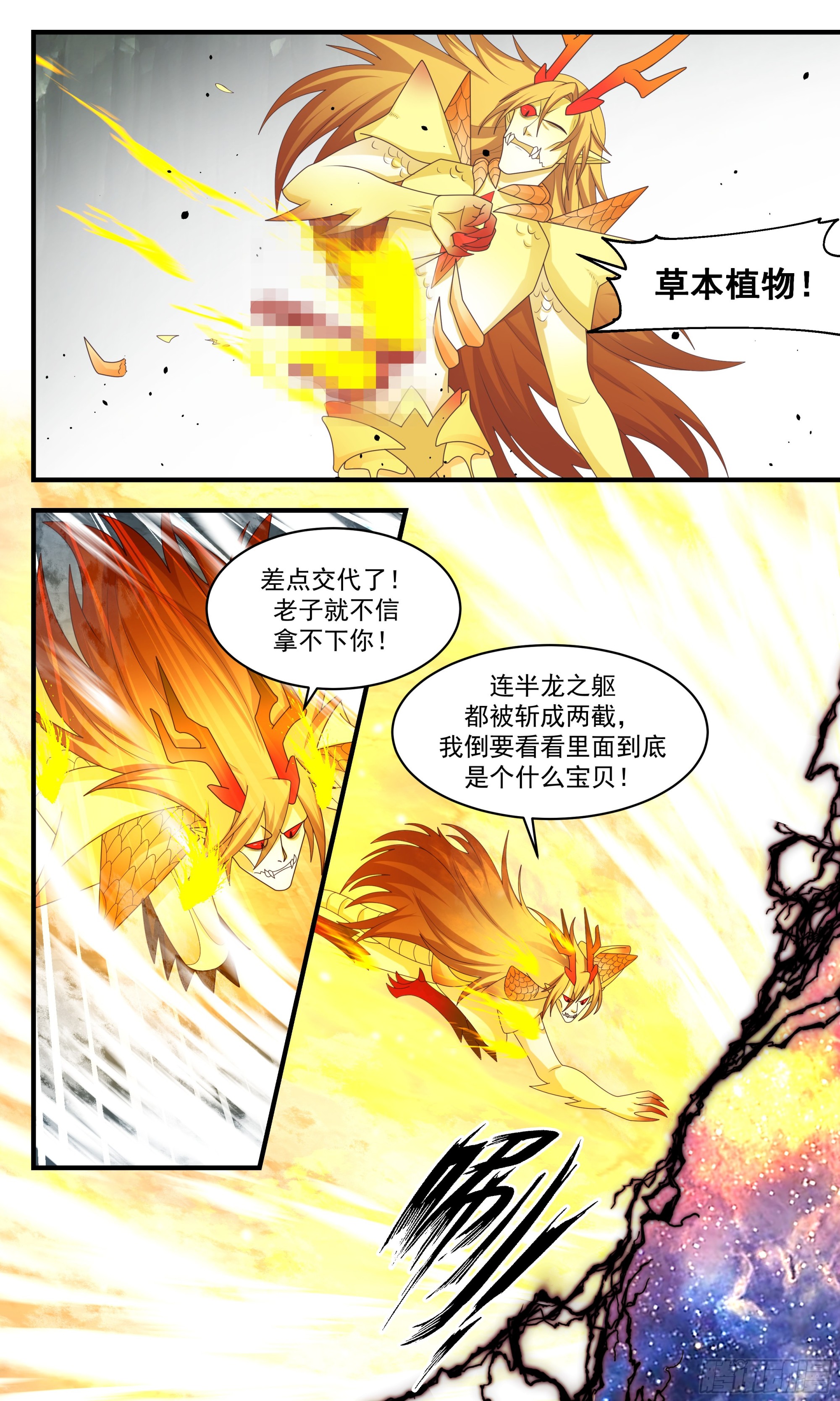 【武炼巅峰】漫画-（2357 人魔大战篇---如获至宝）章节漫画下拉式图片-10.jpg