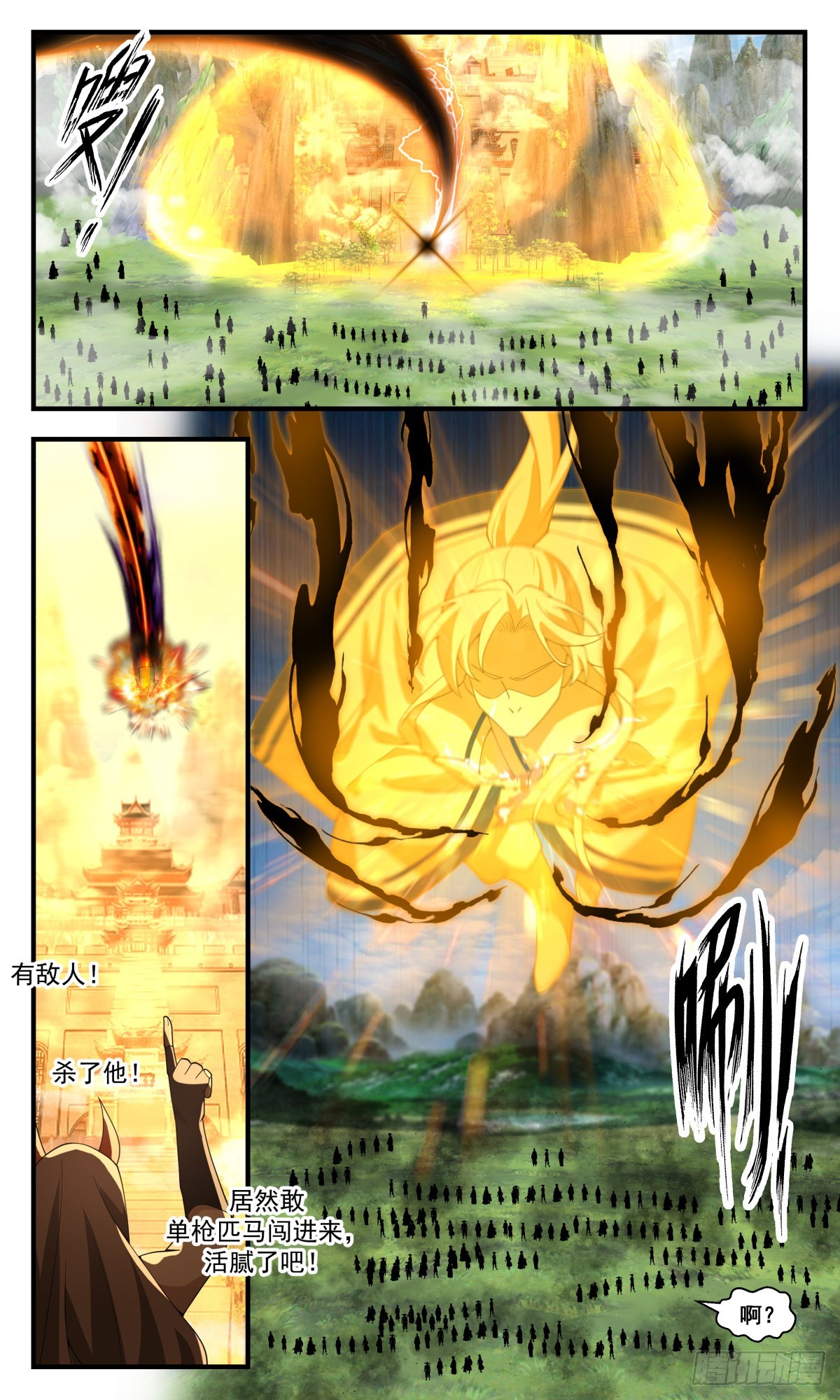 【武炼巅峰】漫画-（2517 人魔大战篇---风雨飘摇）章节漫画下拉式图片-4.jpg