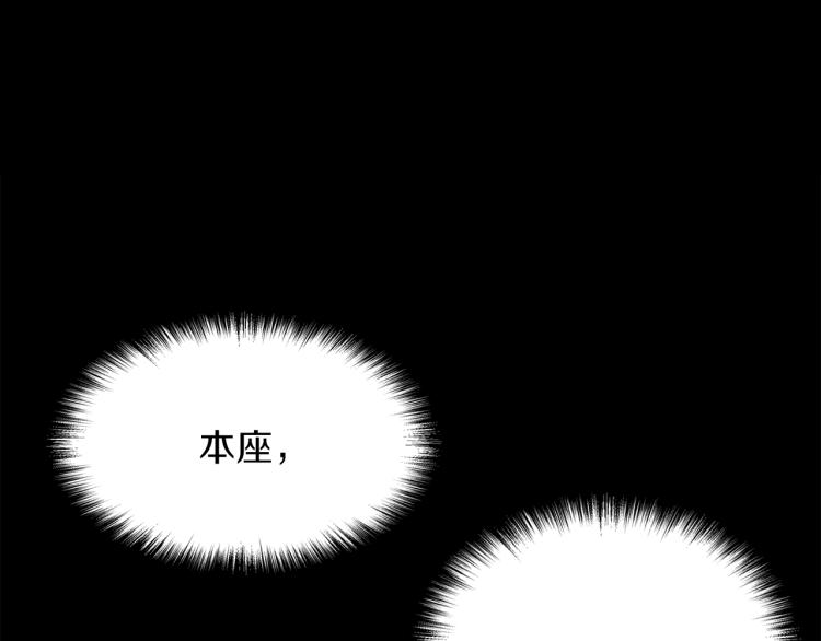 【武林第一废】漫画-（第131话 修炼方式）章节漫画下拉式图片-3.jpg
