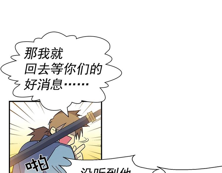 【武林第一废】漫画-（第14话 化龙大蛇！）章节漫画下拉式图片-17.jpg