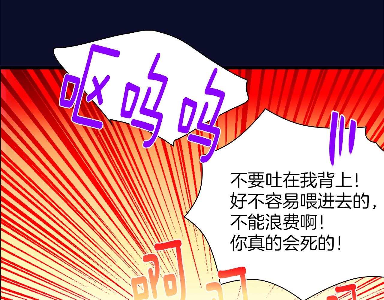 【武林第一废】漫画-（第144话 收割）章节漫画下拉式图片-21.jpg