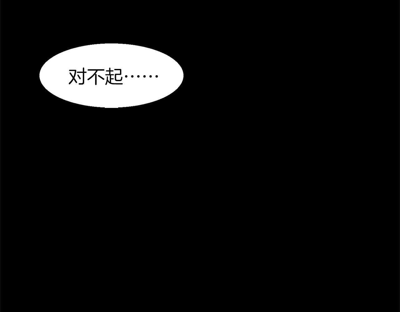 【武林第一废】漫画-（第152话 相依为命）章节漫画下拉式图片-36.jpg