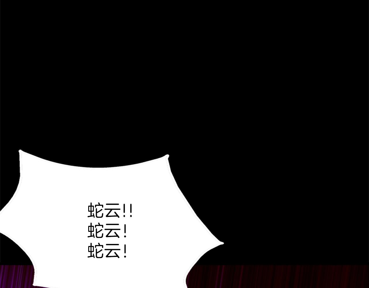 【武林第一废】漫画-（第152话 相依为命）章节漫画下拉式图片-39.jpg