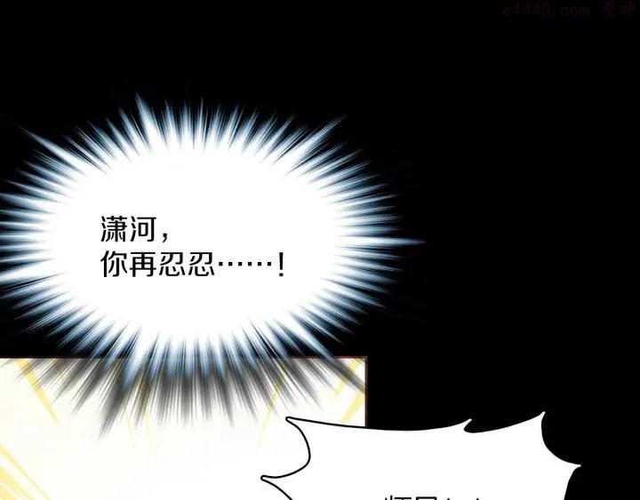【武林第一废】漫画-（第199话 天魔）章节漫画下拉式图片-7.jpg