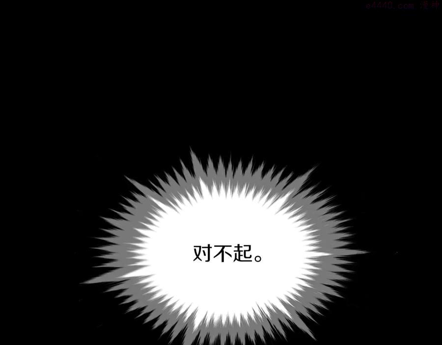 【武林第一废】漫画-（第209话 谎言）章节漫画下拉式图片-46.jpg