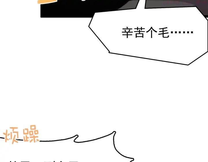 【武林第一废】漫画-（第29话 输赢靠商量）章节漫画下拉式图片-40.jpg