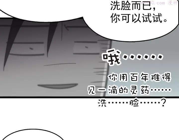 【武林第一废】漫画-（第35话 和平）章节漫画下拉式图片-40.jpg