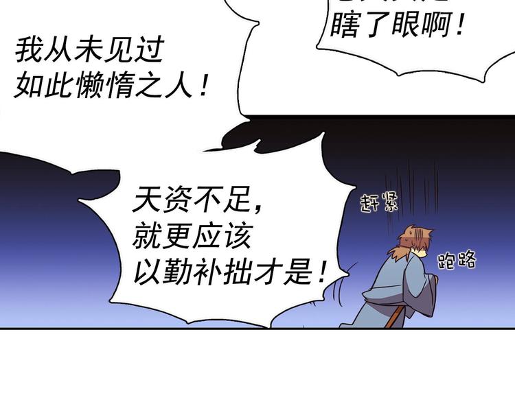 【武林第一废】漫画-（第6话 魔教是什么？）章节漫画下拉式图片-18.jpg