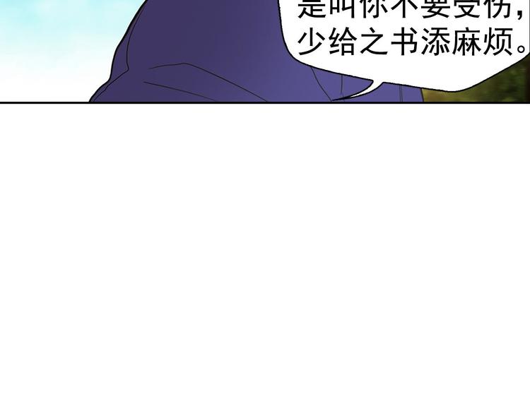 【武林第一废】漫画-（第6话 魔教是什么？）章节漫画下拉式图片-45.jpg