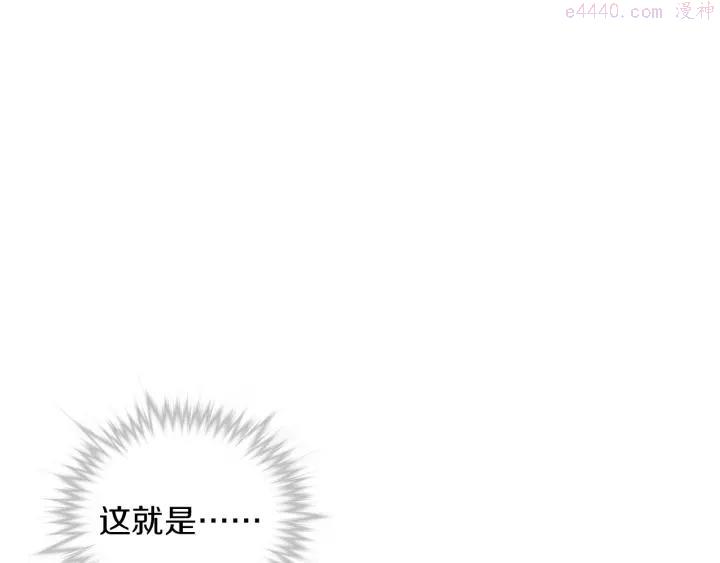 【武林第一废】漫画-（第80话 全封）章节漫画下拉式图片-15.jpg